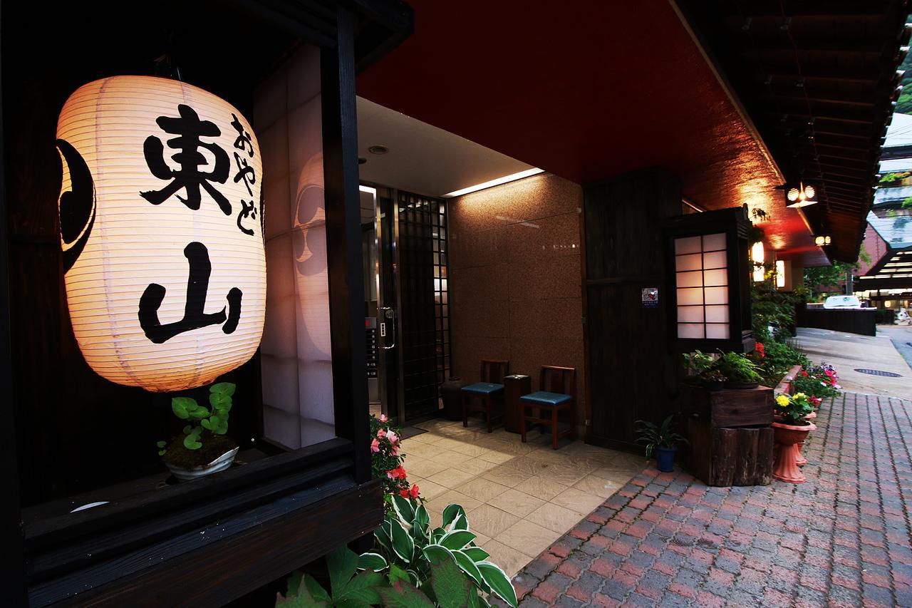 Oyado Higashiyama Hotel Айдзувакамацу Екстериор снимка